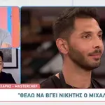 MasterChef Χάρης: «Με δυσκόλεψε κυρίως η απόσταση από τη γυναίκα μου»