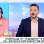 Κώστας Τσουρός: Πρόωρο τέλος για την εκπομπή – Ρίχνει αυλαία σε 10 ημέρες!