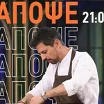 MasterChef: Δύο μπλε κι ένας κόκκινος συγκρούονται για το Silver Έπαθλο!
