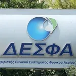 Εγκαινιάστηκε ο νέος αγωγός φυσικού αερίου του ΔΕΣΦΑ στον Περδίκκα Πτολεμαΐδας