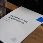 Συνταγματική αναθεώρηση: Η μεγάλη αλλαγή στην Παιδεία – Από 9 σε 11 χρόνια η υποχρεωτική εκπαίδευση
