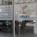 ΟΠΕΚΑ: Ανοίγει η πλατφόρμα Α21 για το επίδομα παιδιού – Όλες οι προθεσμίες και τα κριτήρια
