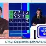 LINGO: Ο… ψόφος κι η αντίδραση του Νίκου Μουτσινά!