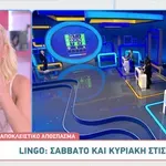Νίκος Μουτσινάς: Η λέξη που βρήκε στο τελευταίο δευτερόλεπτο στο νέο Lingo