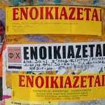 Στεγαστικό: Ράλι ανόδου στις τιμές των ενοικίων – Αυξήσεις σε ολόκληρη τη χώρα