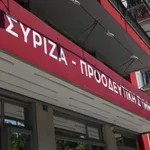 ΣΥΡΙΖΑ: Ζητά εξηγήσεις για τα 48 κειμήλια που επέστρεψαν στην Ελλάδα από την Βουλγαρία – «Ένοχη η σιωπή της κυβέρνησης»