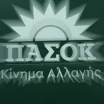 ΠΑΣΟΚ: «Σε τροχιά αποχώρησης ο Μητσοτάκης»