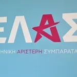 ΕΛΑΣ: Η αποχή για την Κούβα στον ΟΗΕ εκθέτει την κυβέρνηση – Βλάπτει η στρατηγική του «δεδομένου συμμάχου»