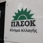 ΠΑΣΟΚ: Η φαυλότητα και η κομματοκρατία έχουν γίνει δεύτερη φύση της κυβέρνησης