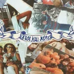 Γιοι και κόρες, μια παράσταση για την αναζήτηση της ευτυχίας για 2η χρονιά από τις 16 Οκτωβρίου στο Θέατρο ΕΛΕΡ «ΕΛΕΝΗ ΕΡΗΜΟΥ»