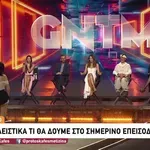 GNTM Sneak preview: Οι οντισιόν, ο γιος της Ηλιάδη και η pole dancer