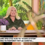 Stars System: O Ερμής στον Σκορπιό μέχρι τις 6/12- Πώς θα επηρεάσει τα ζώδια