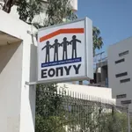 ΕΟΠΥΥ: Νέα διαδικασία στις εξετάσεις από το 2027 – OTP στο κινητό για την εκτέλεση του παραπεμπτικού