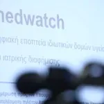 Κόντρα για το MedWatch: Υπουργείο Υγείας και Παπαδημητριάδης διαφωνούν για την «πατρότητα»