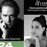 20 Χρόνια ΕΣΠΙ: Ο Στέφανος Κορκολής και η Σοφία Μανουσάκη σε μια ξεχωριστή μουσική βραδιά
