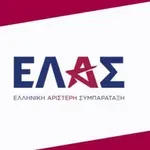 ΕΛΑΣ κατά ΠΑΣΟΚ για τη συγκυβέρνηση με τη ΝΔ: «Μήπως θέλουν να ξαναγίνουν περήφανοι;»