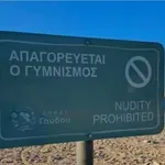 Γαύδος: Στο εδώλιο παραθεριστής για γυμνισμό – Η απαγόρευση που έφτασε μέχρι το BBC