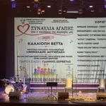 Κοζάνη: Μαθητές ένωσαν τις φωνές τους για παιδιά με σοβαρά προβλήματα υγείας