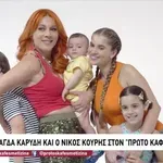 Καρύδη – Κουρής: «Η νέα σεζόν του IQ 160 μας βρίσκει άστεγους!»