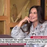 Η Χρύσπα… βίωσε το σουξέ της: «Στην απιστία φεύγω, το έχω κάνει πράξη»