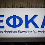 Νέα ψηφιακή πλατφόρμα για ερωτήματα και καταγγελίες στον e-ΕΦΚΑ – Από σήμερα η λειτουργία της