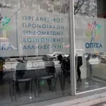 ΟΠΕΚΑ: Καταβάλλονται αύριο πάνω από 187 εκατ. ευρώ σε 587.789 δικαιούχους