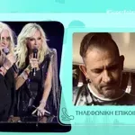 Γιάννης Λιονάκης για Βίσση και Καρβέλα: «Έχω εκπλαγεί με αυτό που έχει συμβεί» – Τι συνέβη στο ΟΑΚΑ