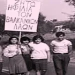 Ντοκιμαντέρ στον Ταύρο για τους εργαζόμενους μαθητές της δεκαετίας του 1960