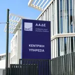 ΑΑΔΕ: Πώς θα πληρωθούν τα αγροτικά και δασικά έργα – Άνοιξε η πλατφόρμα