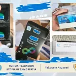 Κύπρος: Κατασχέθηκαν 28.000 προφυλακτικά «μαϊμού» – Σοβαρός κίνδυνος μολύνσεων