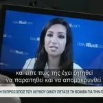 Γκιλφόιλ: Ήξερε ότι θα αποπεμφθεί από την άφιξη Ρούμπιο – Δημοσιογράφος μιλά για την ερώτηση στον Τραμπ (Βίντεο)