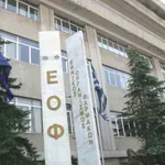 ΕΟΦ: Προειδοποίηση για 21 σκευάσματα αδυνατίσματος – Ανιχνεύθηκε σιβουτραμίνη