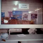Πόθεν Έσχες: Έως 31 Δεκεμβρίου η προθεσμία υποβολής με νέα τροπολογία
