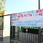Γκράβα: Σοκάρουν οι μαθητές για την οσμή αερίου – «Το μυρίζουμε από τις 16 Σεπτέμβρη» (Βίντεο)