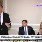 Μάρκο Ρούμπιο: Δείπνο προς τιμήν του στην Αθήνα – Στο ξενοδοχείο και ο Μητσοτάκης
