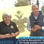 Η κυρία Καίτη της ΑΕΚ: Η πιστή φίλαθλος της Ένωσης που περιμένει με τη σημαία της κάθε φορά το πούλμαν της ομάδας