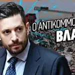 ΚΝΕ: Με βίντεο η απάντηση στον Κυρανάκη – «Για να είσαι αντικομμουνιστής, πρέπει πρώτα να μισείς τον λαό»