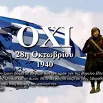 Έκθεση στη Θεσσαλονίκη: «Πώς κάλυψε ο Τύπος το Έπος του ’40»