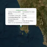 Μεσσηνία: Σεισμός στην Πύλο μεγέθους 3,9 Ρίχτερ