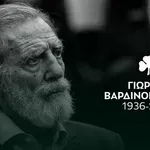 Η ΠΑΕ Παναθηναϊκός αποχαιρετά με βαθιά συγκίνηση τον Γιώργο Βαρδινογιάννη