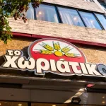 Υπόθεση «Χωριάτικο»: Οι 340 εταιρείες, τα 95,5 εκατ. ευρώ και οι αποκαλύψεις της δικογραφίας