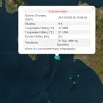 Σεισμός 4,4 Ρίχτερ στον θαλάσσιο χώρο ανάμεσα σε Ζάκυνθο και Ηλεία