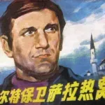 "Valter je u Kini i danas ne samo mit, nego zakon": Stojanović o Saši, Maku, Žiki i mogu li Srbi kao Poljaci