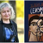 Brutalizam u nama: Knjiga o Tišmi koja je sebi kupila sebi rajsko naselje