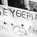 Τι απαγορευόταν στη Χούντα και πώς ήταν η καθημερινότητα των Ελλήνων