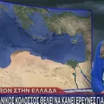 Υδρογονάνθρακες: Έρευνες στην Ελλάδα θέλει να κάνει η αμερικανική Chevron