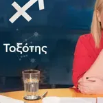 Stars System: Πώς επηρεάζει η Νέα Σελήνη στον Ταύρο τους Τοξότες