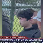 Μακελειό στο Βανκούβερ: Ποιος είναι ο δράστης που «θέρισε» κόσμο με το SUV