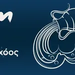 Υδροχόος: Δίνετε έμφαση στον έρωτα