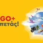 Shell GO+ και πετάς με SΚΥ express